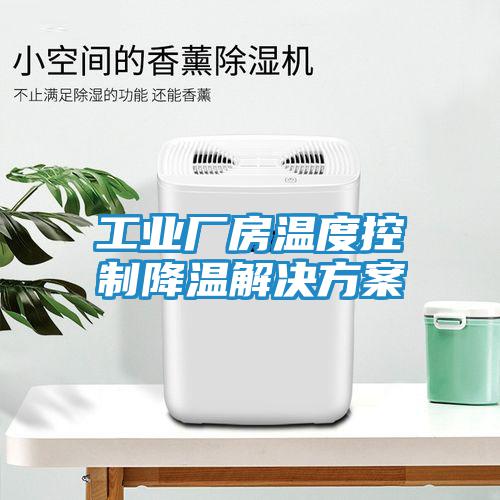 和瑞歡樂(lè)城