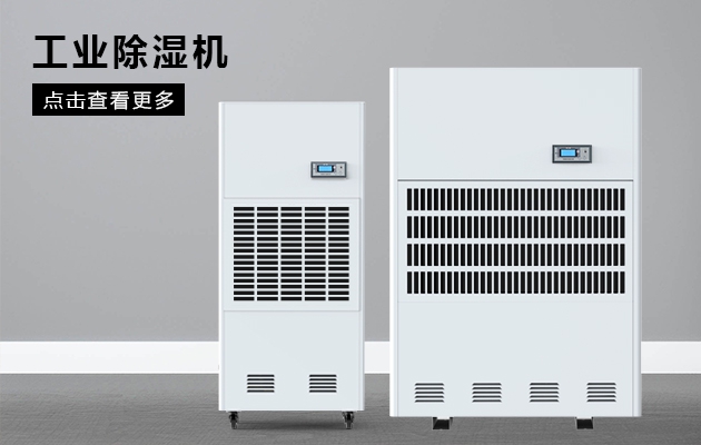 防潮除濕方法有很多，真的都有效嗎？