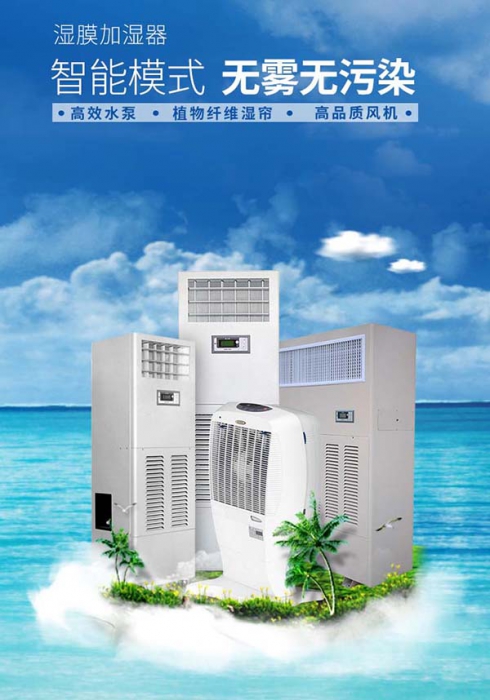 風幕柜噴霧加濕器，風幕柜配套噴霧加濕設備
