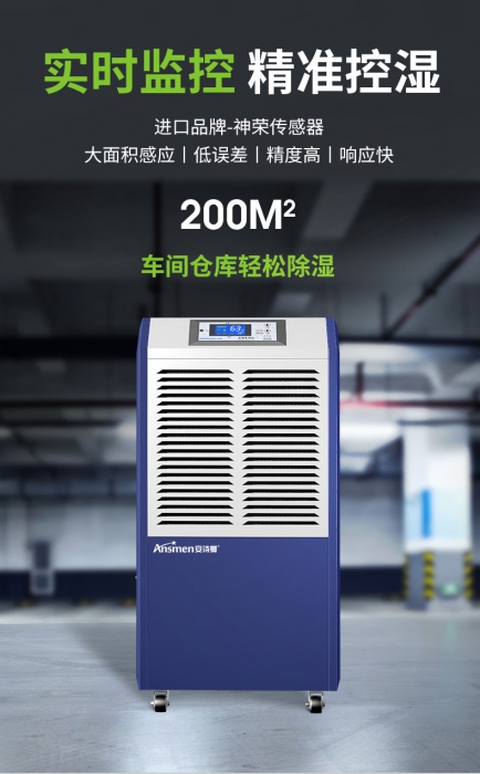 電子廠如防潮除濕？電子廠防潮用除濕機