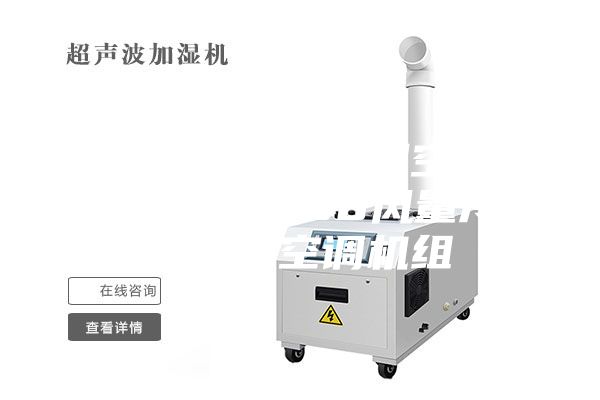 安詩(shī)曼恒溫恒濕空調(diào)機(jī)組  1500風(fēng)量冷暖電輔空調(diào)機(jī)組