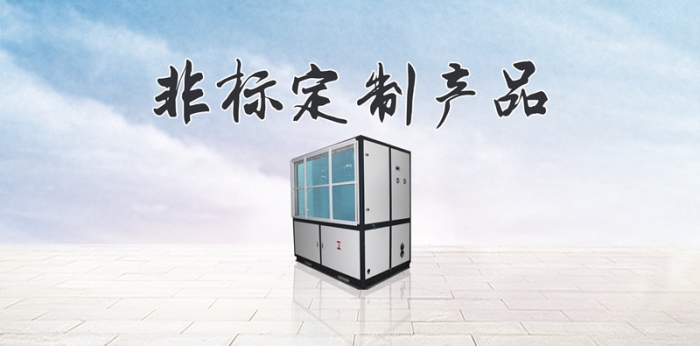管道除濕機的原理以及在無塵車間的應用？
