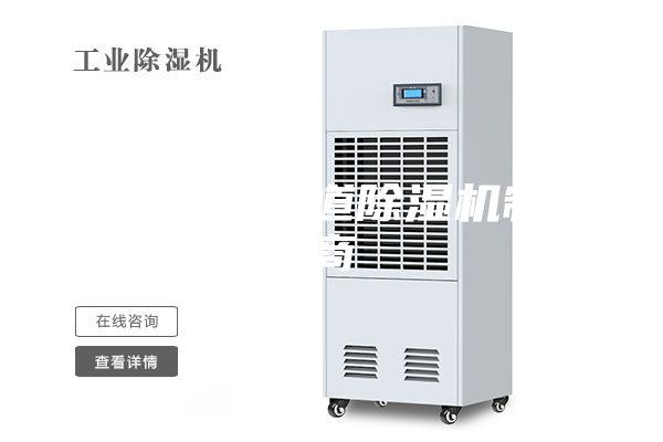 江西吊頂管道除濕機(jī)制造商