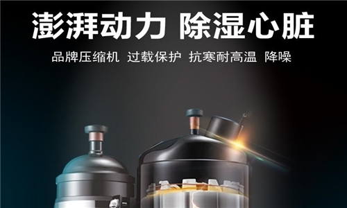 除濕機為什么比空調好？（二）