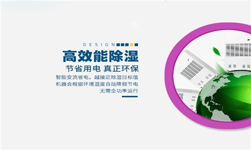 回南天就要來了 你還不準備好除濕嗎？