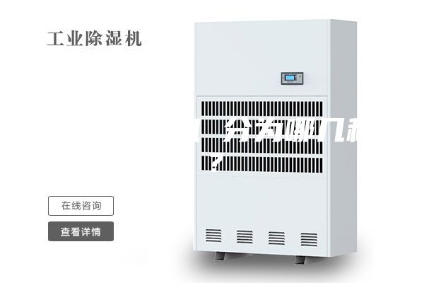 冷卻除濕機 分為哪幾種？