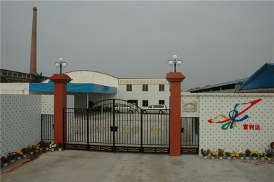 富利達(dá)更名和喬遷新工廠(chǎng)