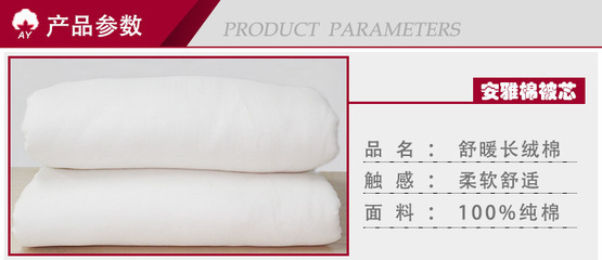 【有網2斤新疆純棉被棉胎棉絮無有網線兒童學生秋冬被芯】價格,廠家,圖片,被子、蠶絲被、羽絨被,長沙安雅棉制品有限責任公司-