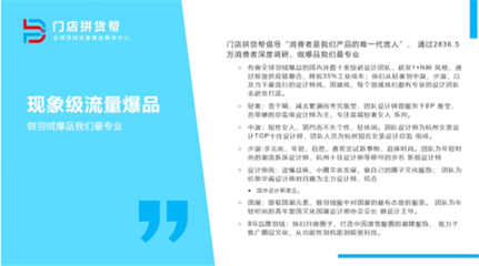 門店拼貨幫 憑什么能讓1店賺N店的錢？——探秘全球羽絨爆品集采中心與羽絨制品加工